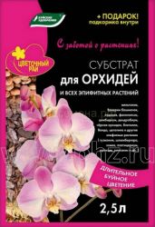 Субстрат Орхидея 2,5л БХЗ ― Все в сад