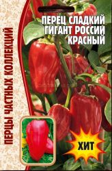 Перец Гигант России красный (Редкие) ― Все в сад