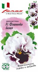 Виола Фламенко белая F1 (Гавр) ― Все в сад