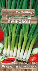 Лук на зелень Пучковой (Премиум) ― Все в сад