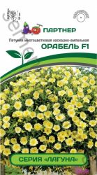 Петуния Орабель F1 многоцвет (мини) каскад (Партнер)