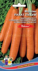 Морковь Рахат Лукум (УД) ― Все в сад